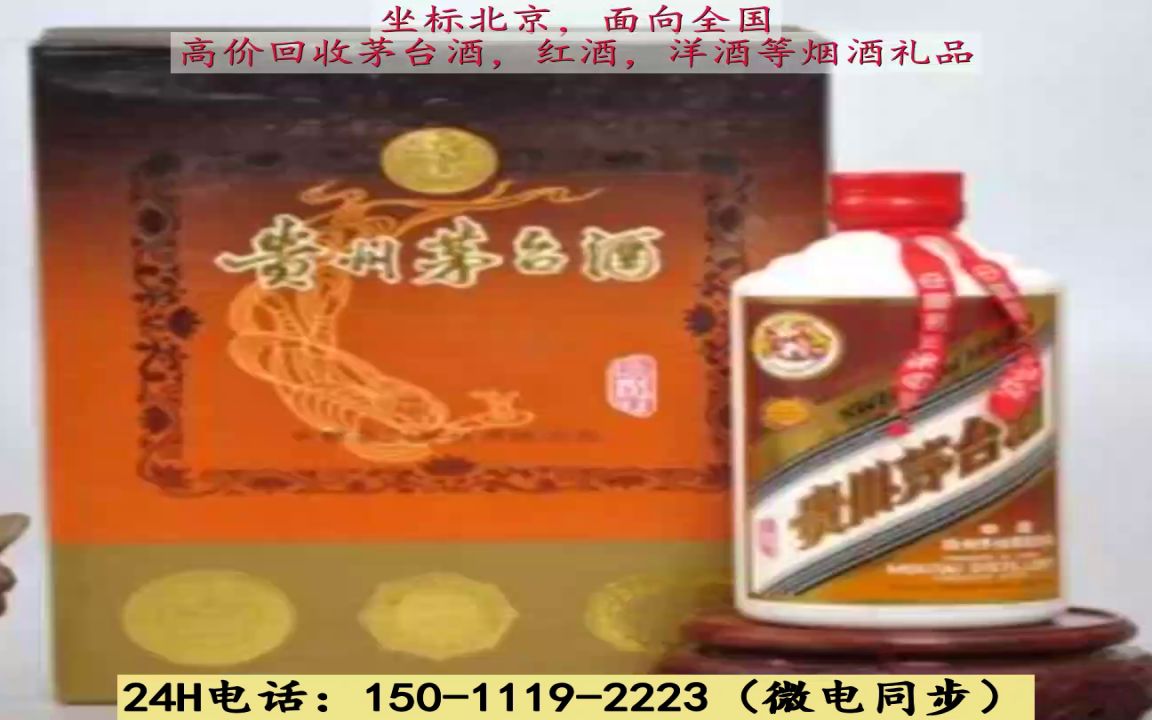 北京市通州区大量回收茅台酒以及回收茅台酒空瓶今日回收价格一览哔哩哔哩bilibili