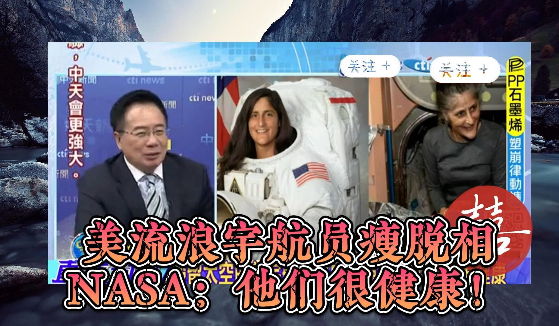 11月11日美流浪宇航员瘦脱相NASA:他们很健康!哔哩哔哩bilibili