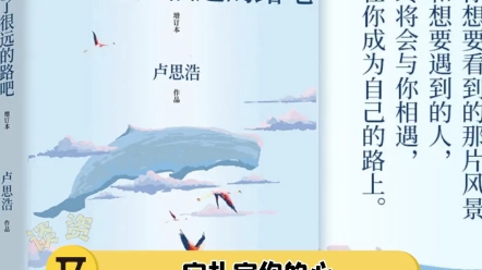 卢思浩 这本书里对孤独的描述真的好具体,每一句都具体到我眼睛发酸