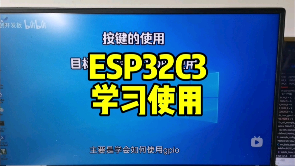 嘉立创实战派ESP32C3学习使用#电子开发 #硬件开发 #电路板维修哔哩哔哩bilibili