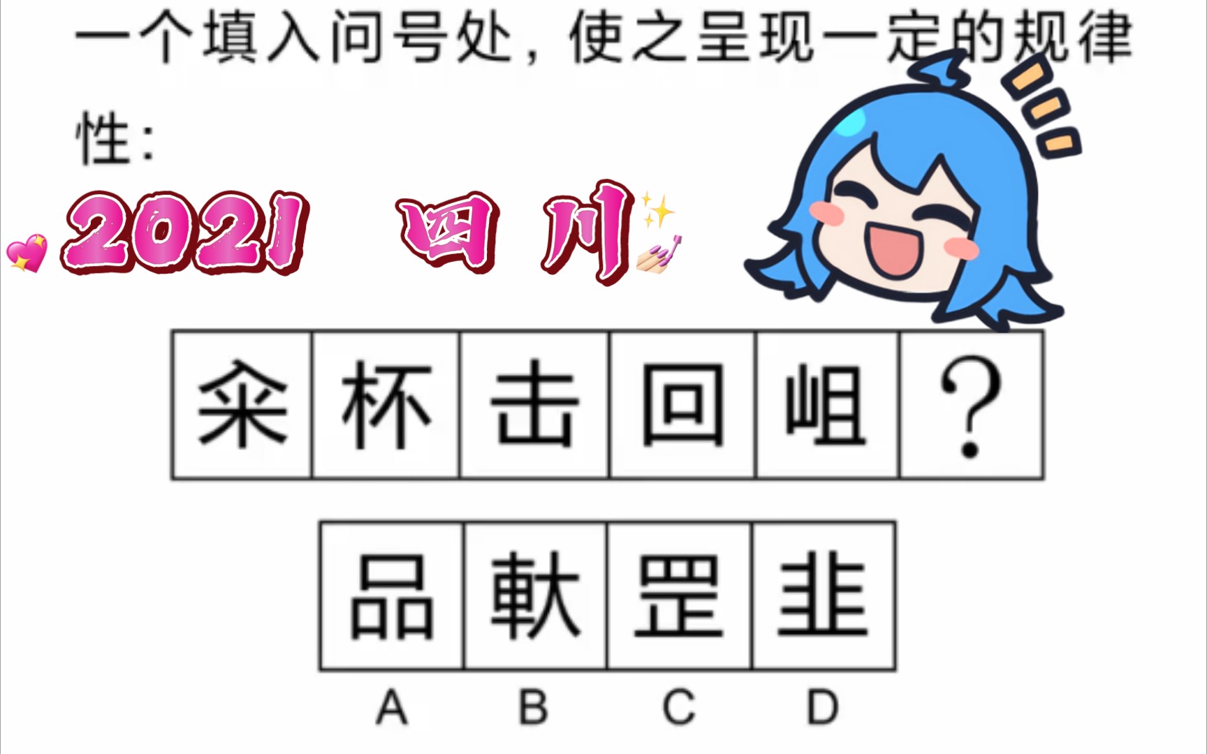 【行测1分钟练习】牛奶里面没有牛,图推里面没有图?哔哩哔哩bilibili