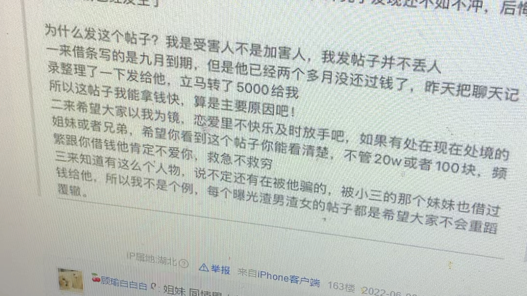 [图]（天刀818）我的怨种姐妹被情缘骗20万还剩2万4没还