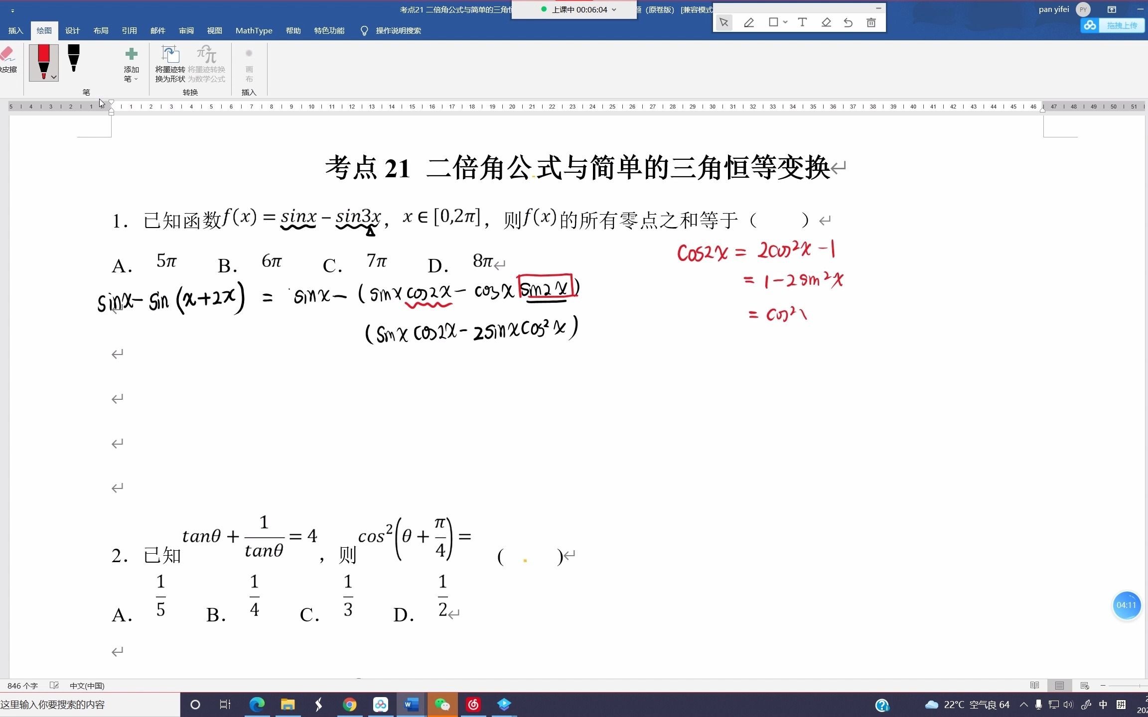 灯塔S4数学04哔哩哔哩bilibili