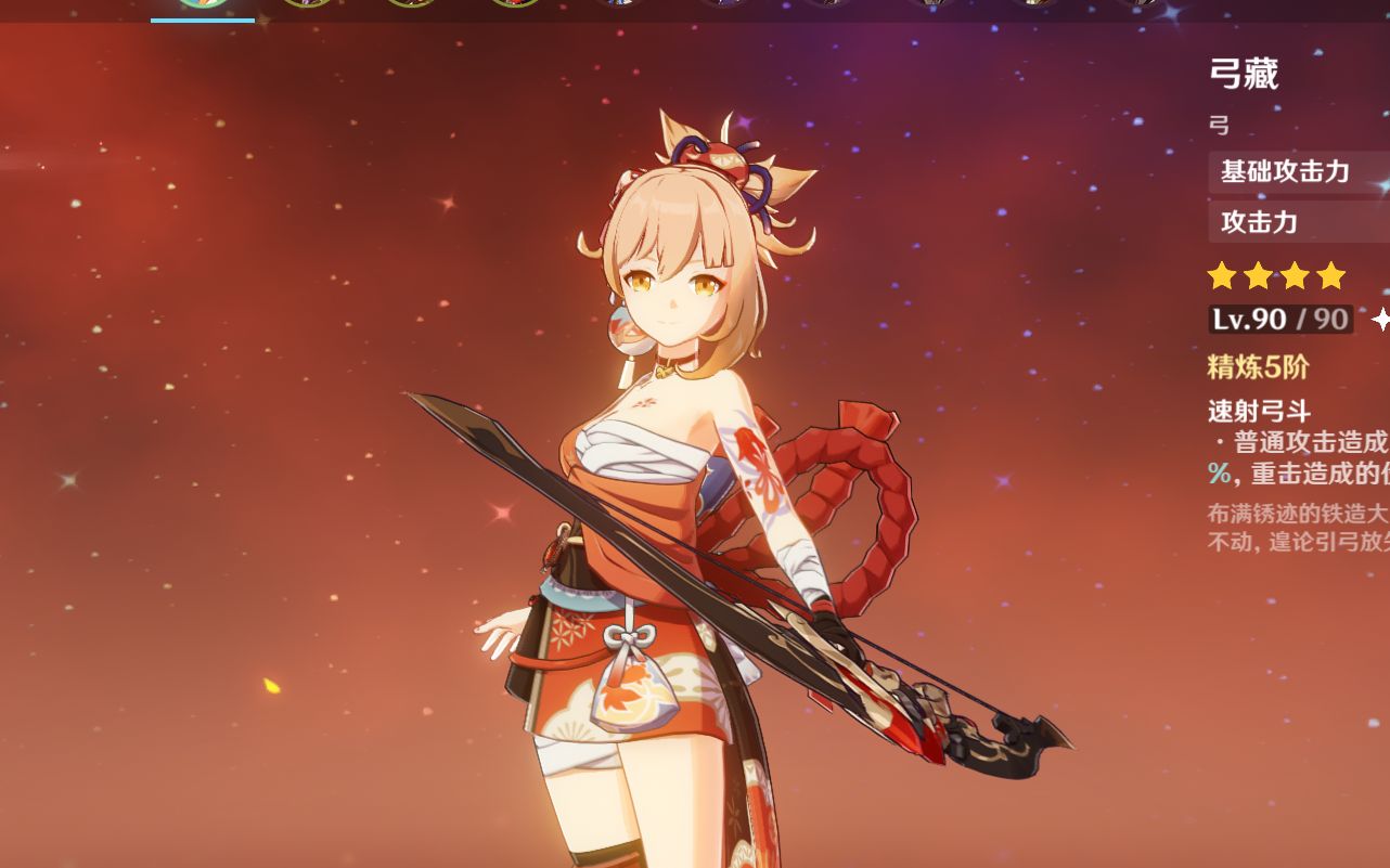 【原神】0命弓藏低练度宵宫主c满星,这不是还挺好用的嘛