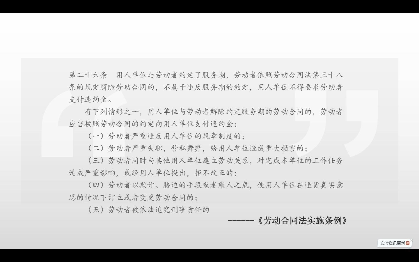 劳动者签订劳动合同时要要注意的大坑“服务期”哔哩哔哩bilibili