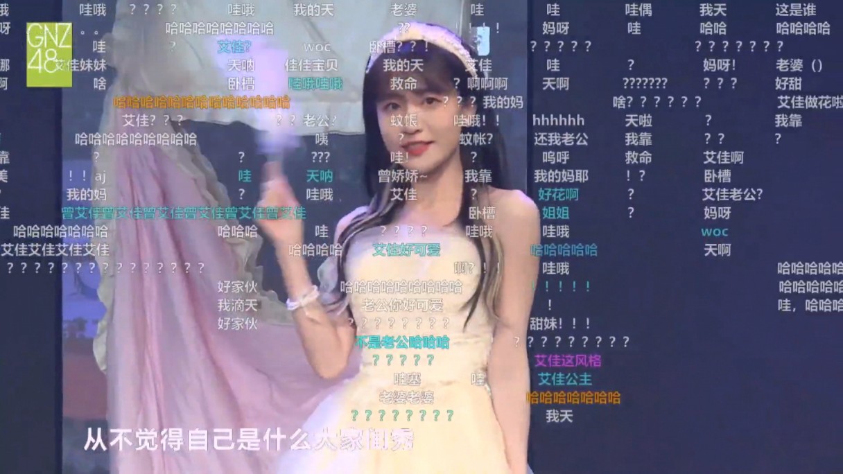 当年艾佳一首皇家纹章突然当花 震撼全广芭 弹幕人均问号震惊寻找老公