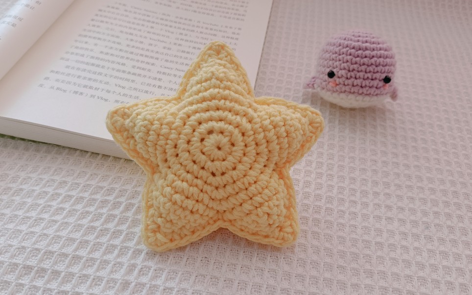 小星星挂件摆件钩针编织教程你是我的小星星78