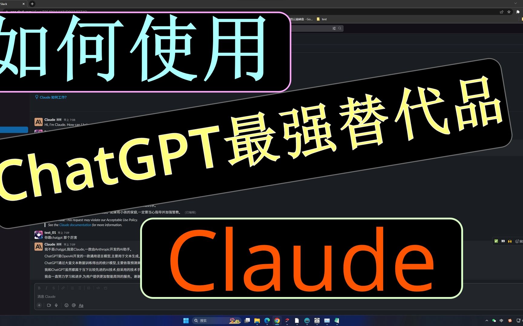 如何使用chatgpt最強替代品claude,open ai前高管開發的