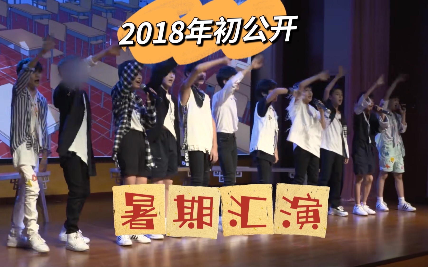 [图]【TF家族三代 | 语音Reaction】2018年暑期汇演 初公开~弟弟们给的惊喜真是千奇百怪呀