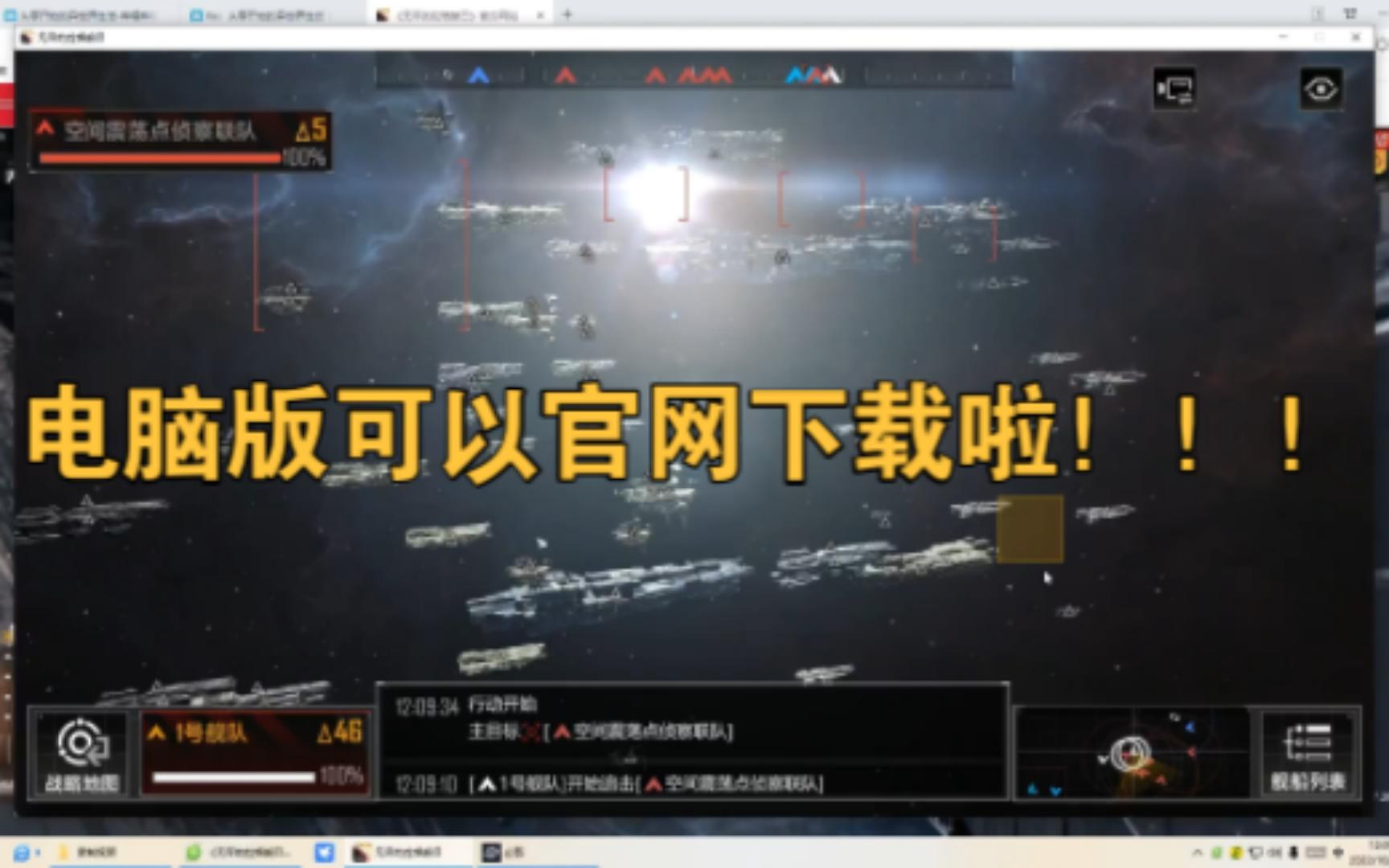 无尽的拉格朗日——电脑版可以下载啦!!!哔哩哔哩bilibili