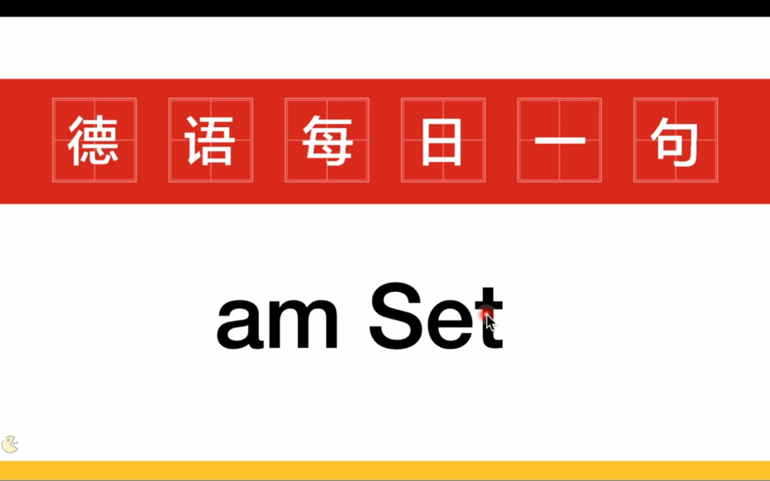 “am Set”是什么意思?哔哩哔哩bilibili