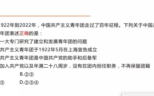 中国共产主义青年团的成立和团籍的问题哔哩哔哩bilibili