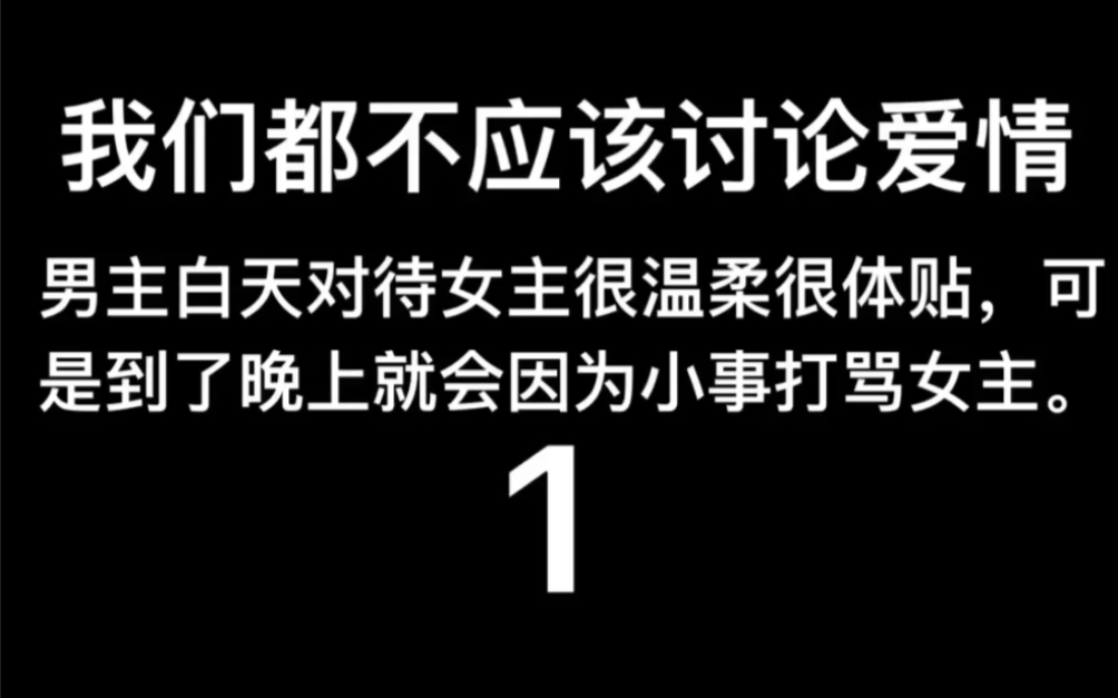 [图]2016年中国电影～我们都不应该讨论爱情～1