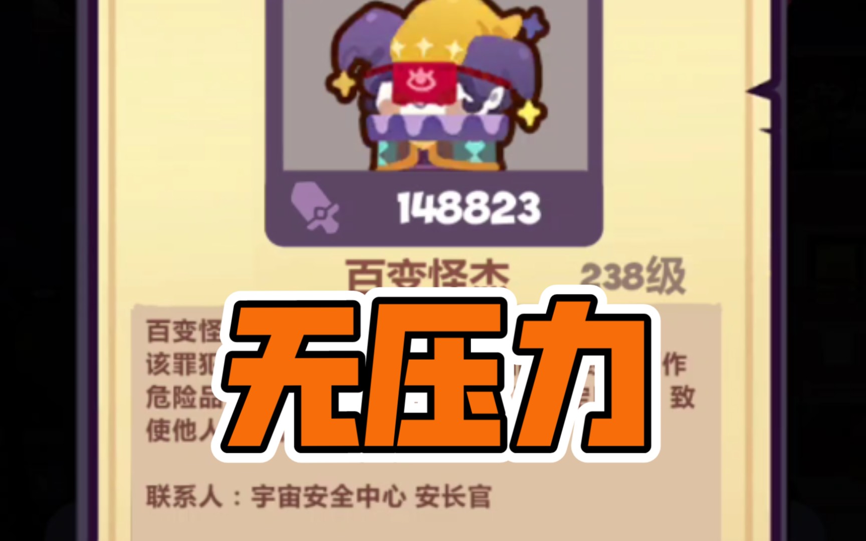 《妙奇星球》国家队打百变怪杰无压力