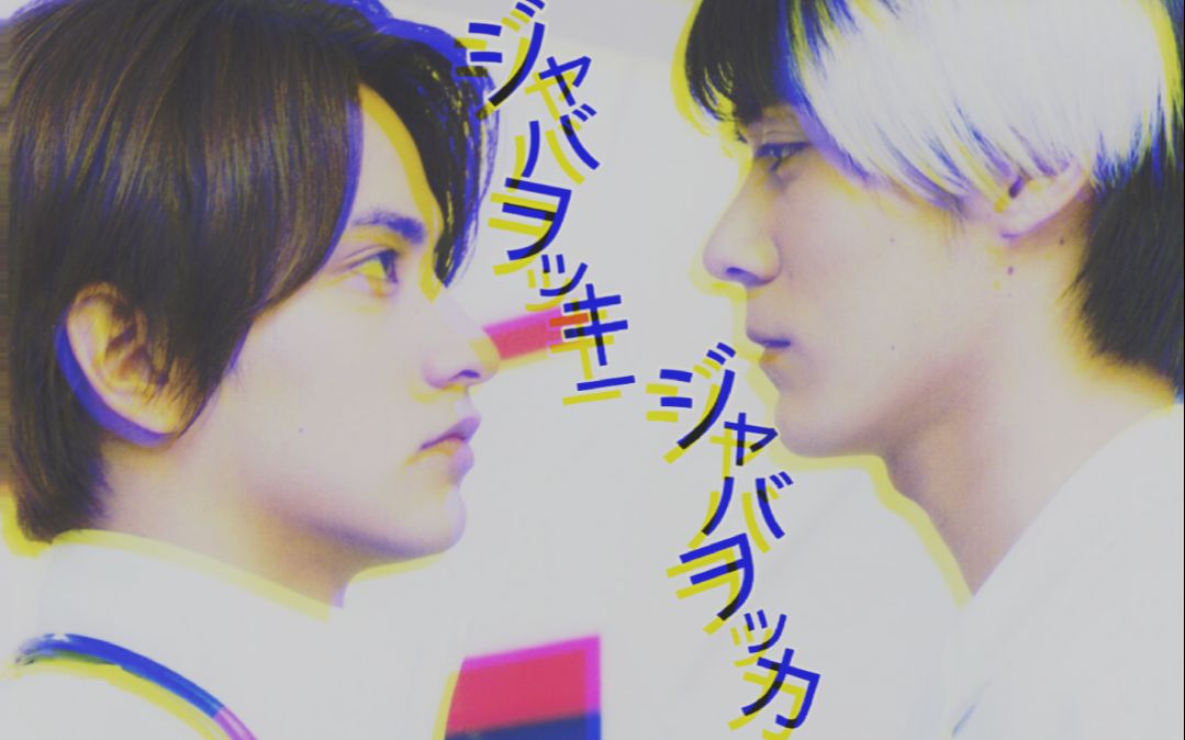 花镜花家大我x镜飞彩无剧情高燃向