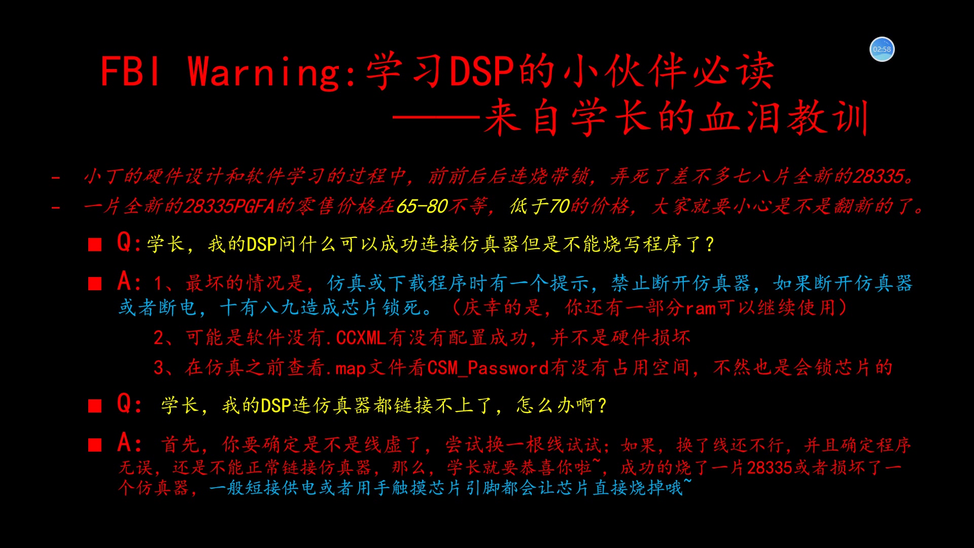 软件篇——学习DSP软件的干货预告【小丁one带你准备全国电子设计大赛系列视频】哔哩哔哩bilibili