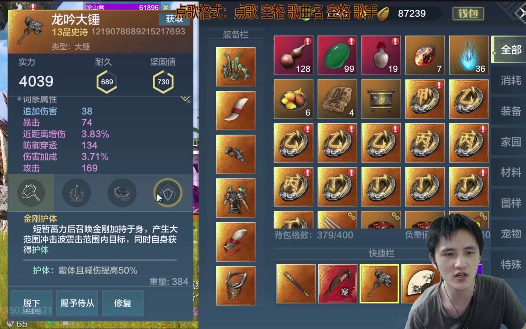 活动作品妄想山海我龙吟大锤最后的荣光