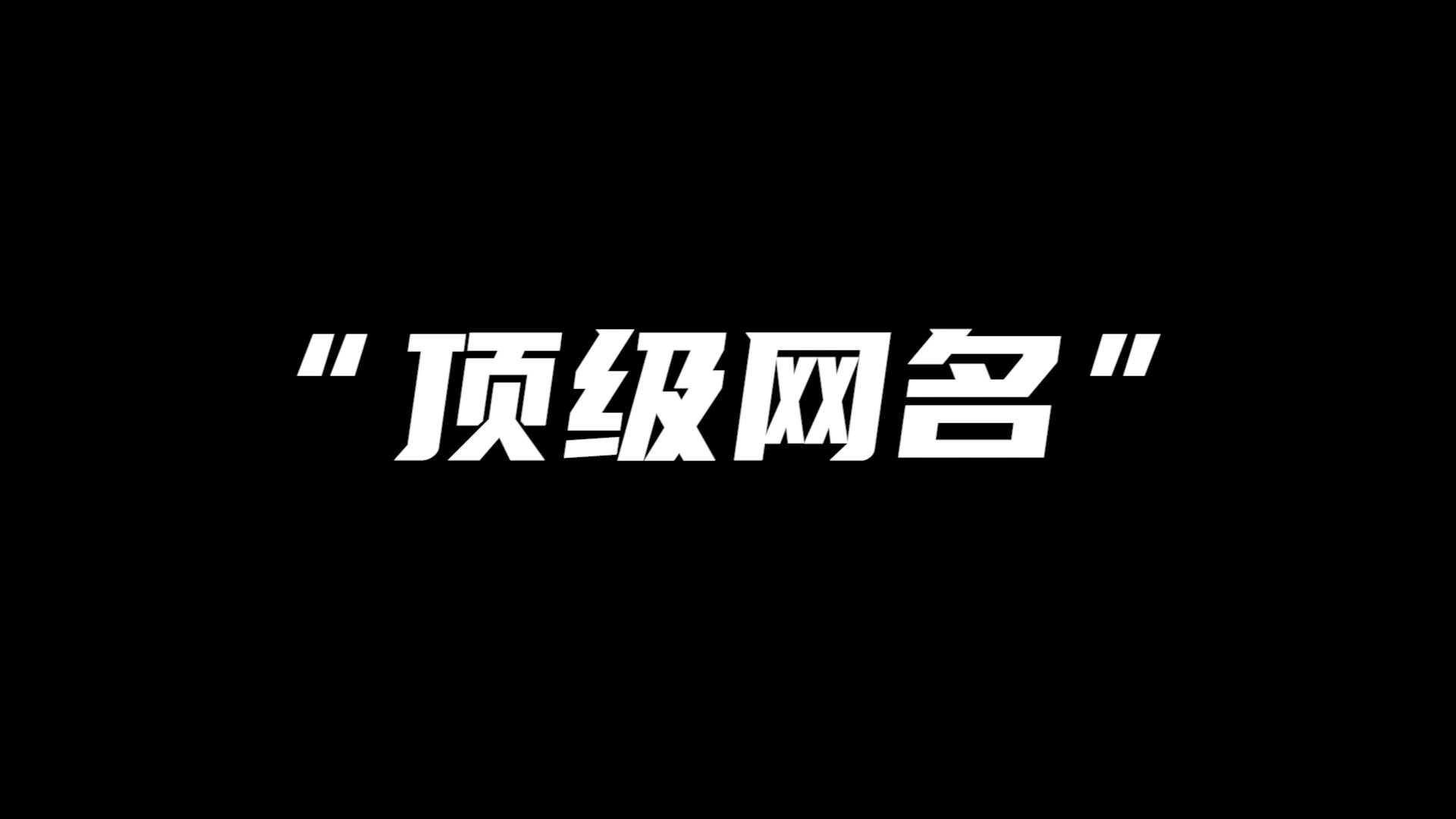 你见过最美的网名是什么?|盘点那些一眼惊艳的昵称哔哩哔哩bilibili