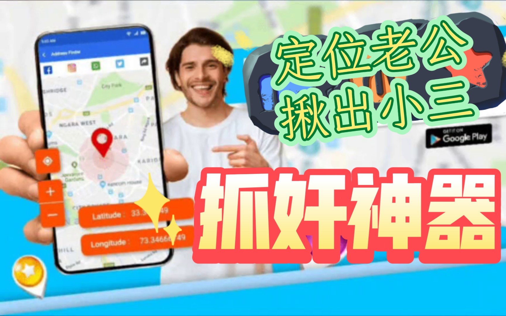 一个只要手机号码就能定位别人的APP?!哔哩哔哩bilibili