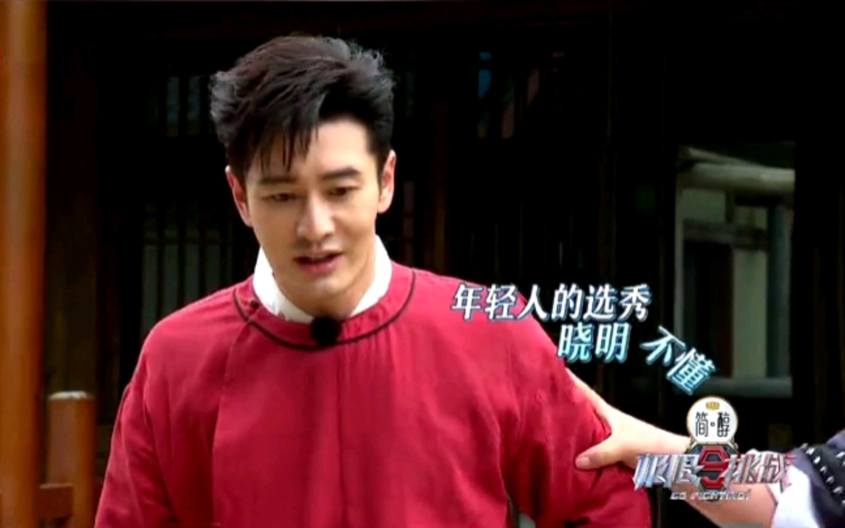 黄晓明以为硬糖少女303是什么二次元，哈哈哈哈哈真是要笑死