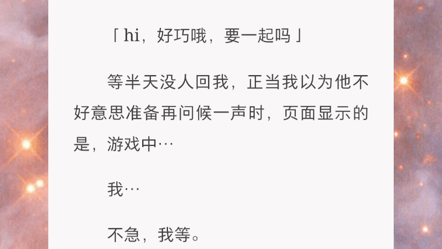 当我给表白墙发要上墙求对象时,久久,表白墙回了句:你这个就不发了,我想截个胡.1、我叫迟缓缓,今年大二.传说中的寡王.哔哩哔哩bilibili