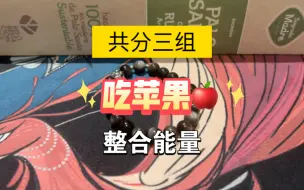 Descargar video: 【大众占卜】下次吃苹果  来来来  共三组  timeless无时限