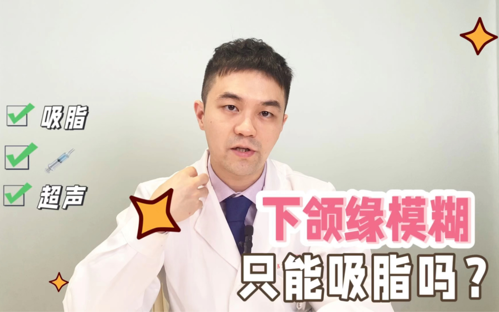 下颌缘不清晰?我给你支3招!哔哩哔哩bilibili