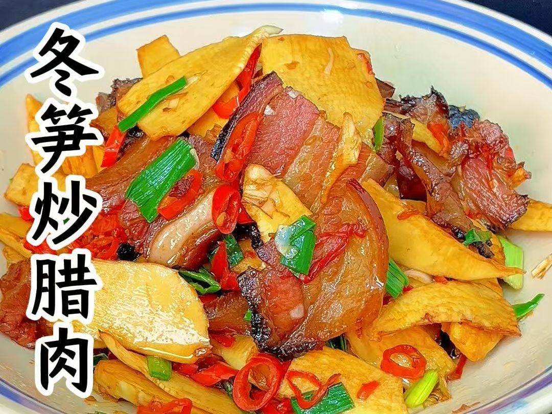 冬笋炒腊肉的寓意图片