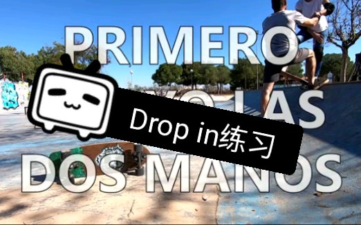 [图]陆地冲浪板 Drop in d i 练习 surf skate surfskate 冲浪风格滑板