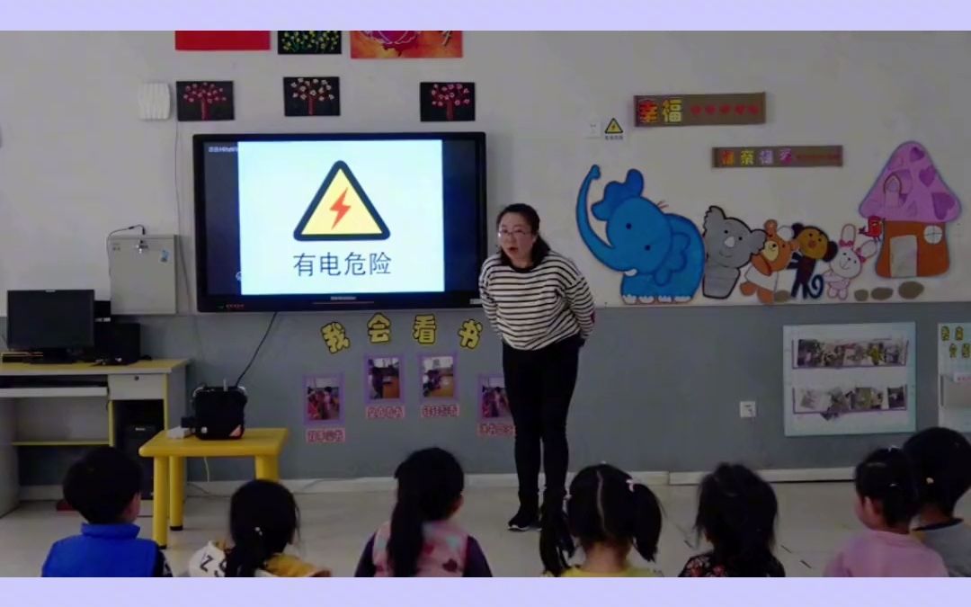 [图]幼儿园公开课 小班健康公开课《会咬人的电》幼儿园小班公开课 幼师必备 公开课