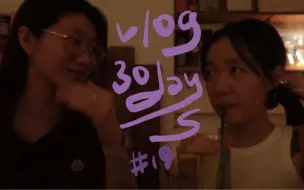 Download Video: vlog30天挑战#19 | 反卷城市的夜