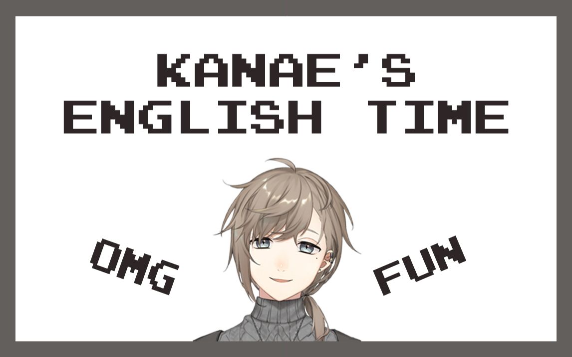 【叶/熟?】会突然哼歌的"英语"主播knkn