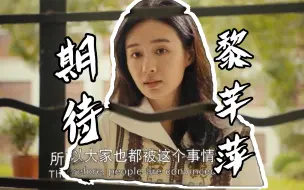 Download Video: 【幸福草宣传片】郑合惠子黎芊萍 要来了