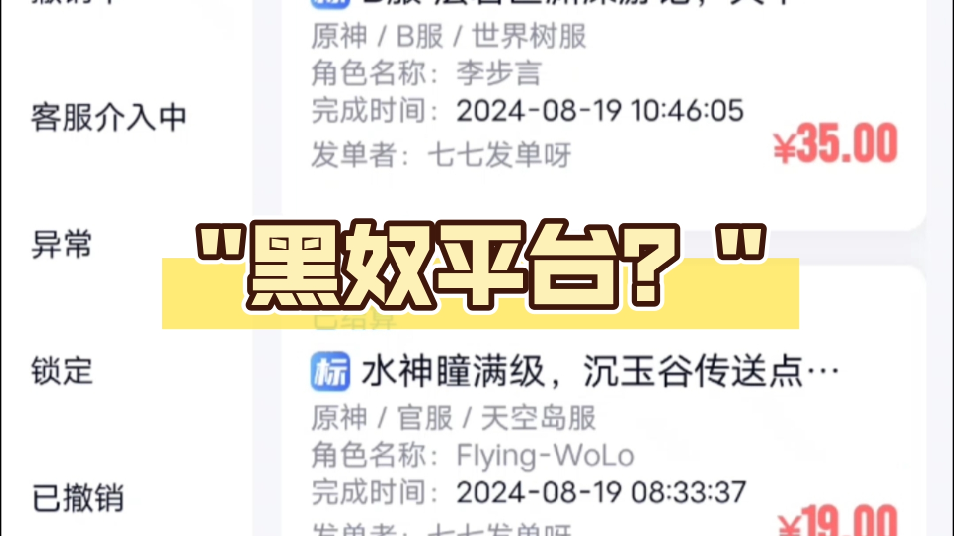 揭秘,代肝平台上干了不到3天,我挣了多少手机游戏热门视频