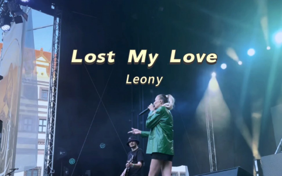 [图]听完Leony 这首《Lost My Love》感觉走路都自信了