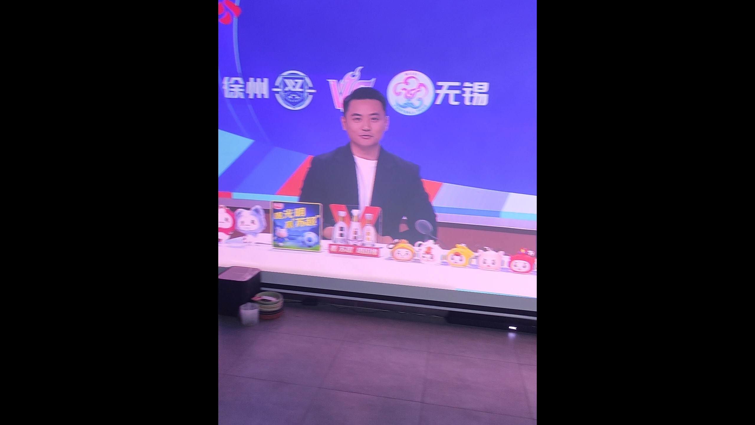 在家大屏看苏超，无锡vs徐州