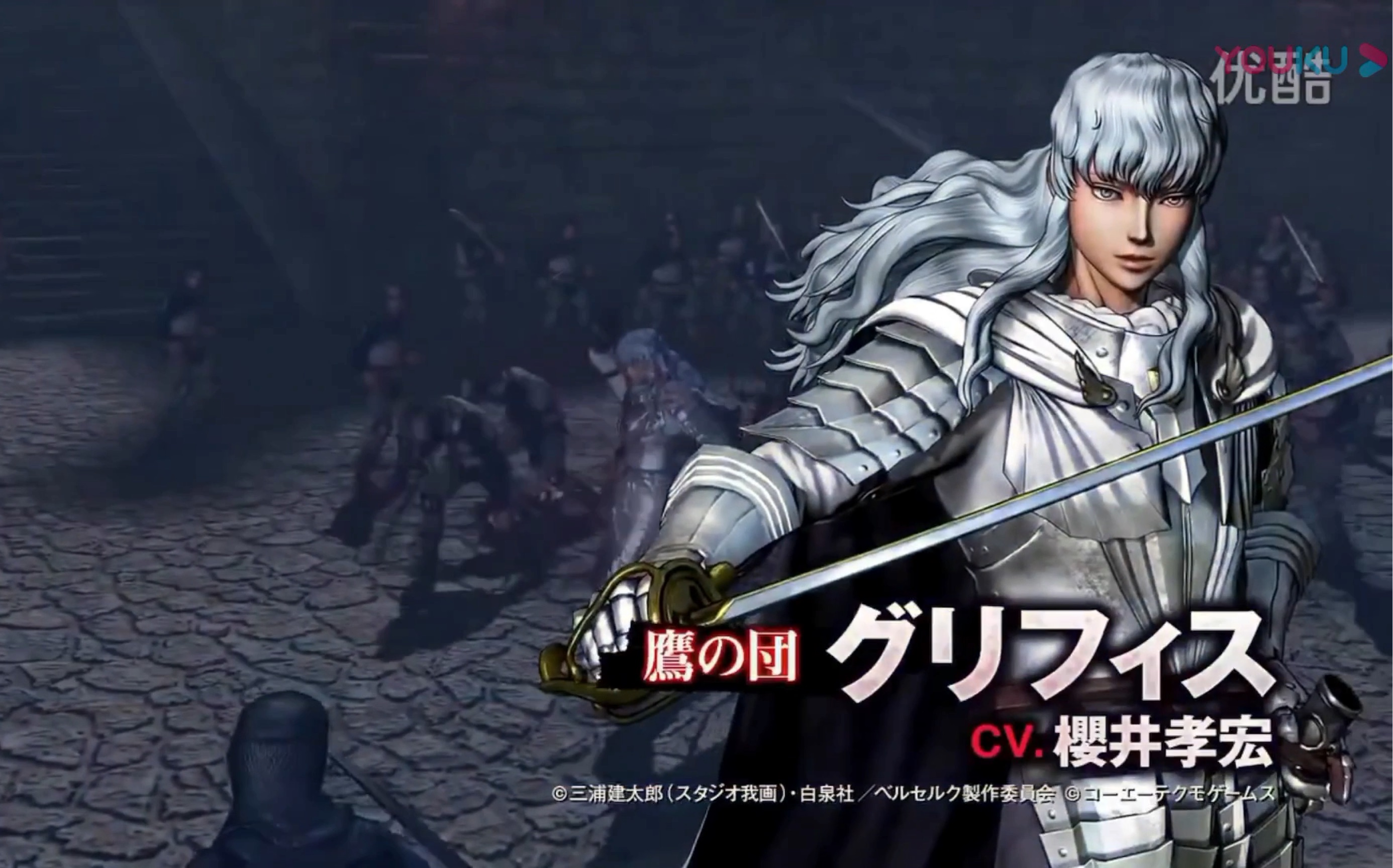 【游戏pv】剑风传奇 无双 berserk musou