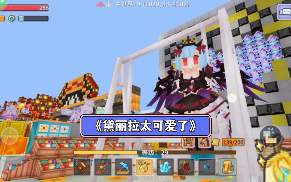 奶块 可爱的黛丽拉