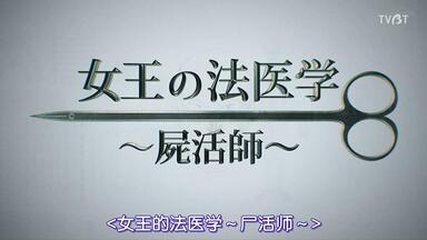 法医学者と刑事の相性-哔哩哔哩_Bilibili