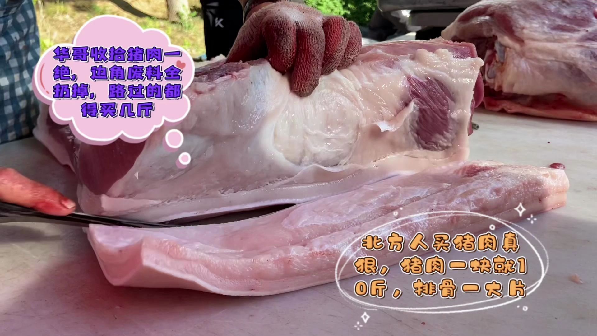 今天华哥猪肉都肥膘,这肉竟然抢着买一称10斤,买肉靠喊,真吓人哔哩哔哩bilibili