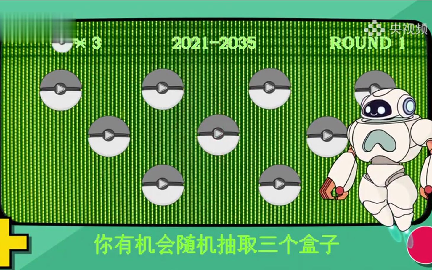 [图]2035年是什么样子 跟随专属机器人来看看吧