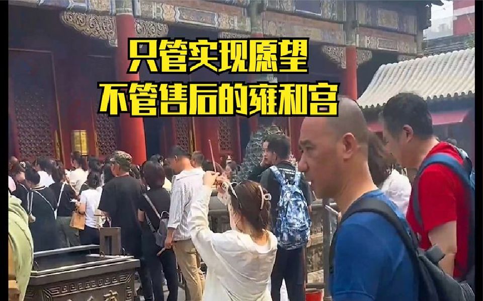 [图]全网许愿最灵的地方，但是只管实现愿望不管售后