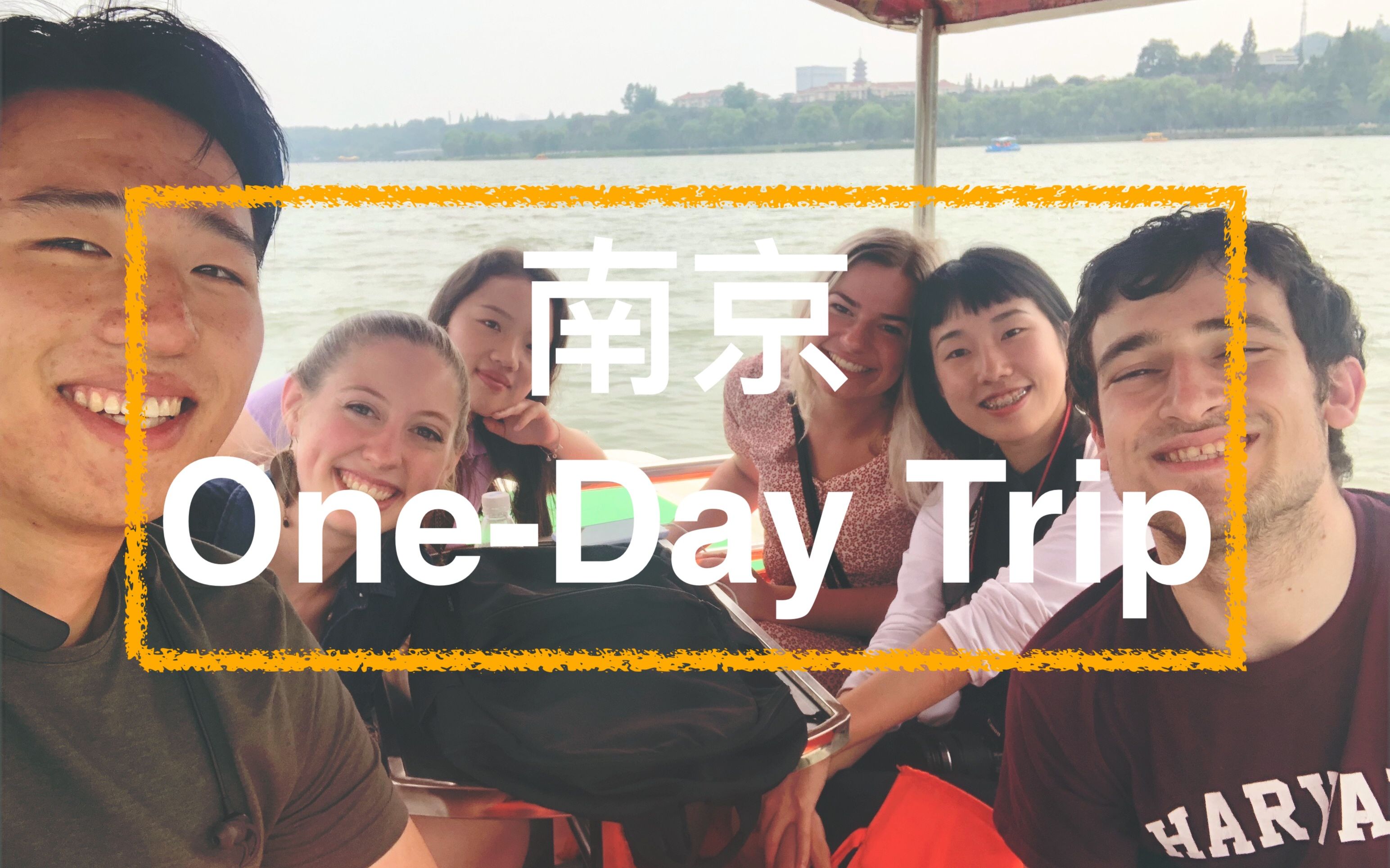 【旅行日记】南京Vlog:南京一日游OneDay Trip in Nanjing/和美国室友一起游南京哔哩哔哩bilibili