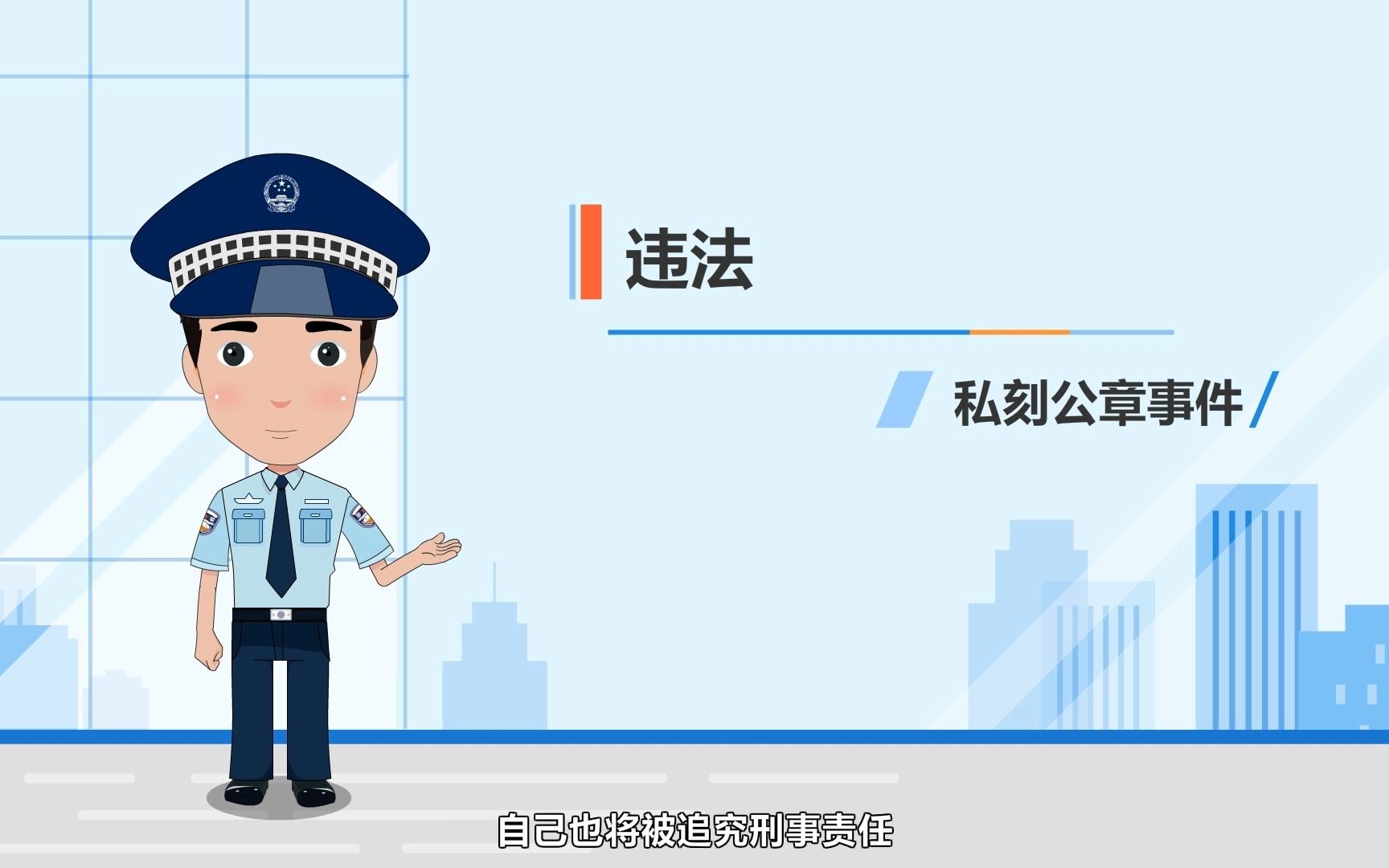 职场小案例二 私刻公章哔哩哔哩bilibili