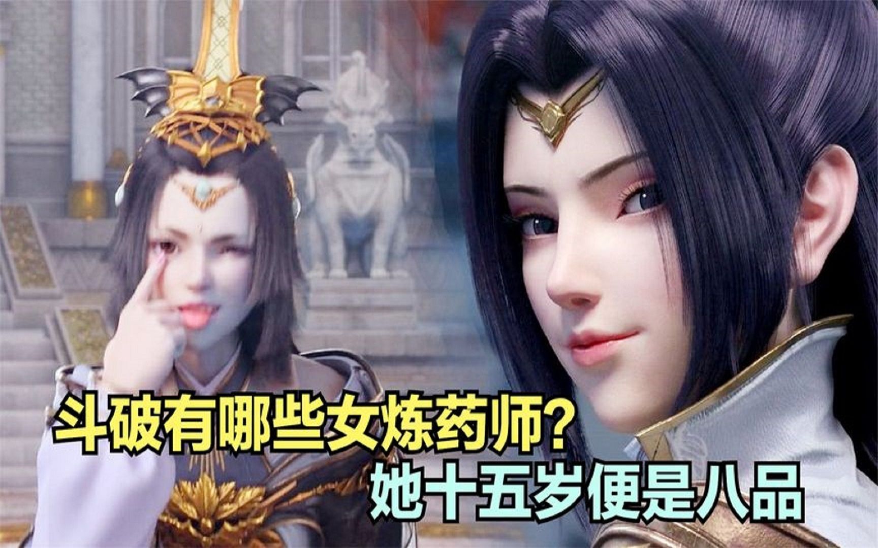 斗破苍穹:有哪些女炼药师?她十五岁便是八品,连萧炎都自叹不如