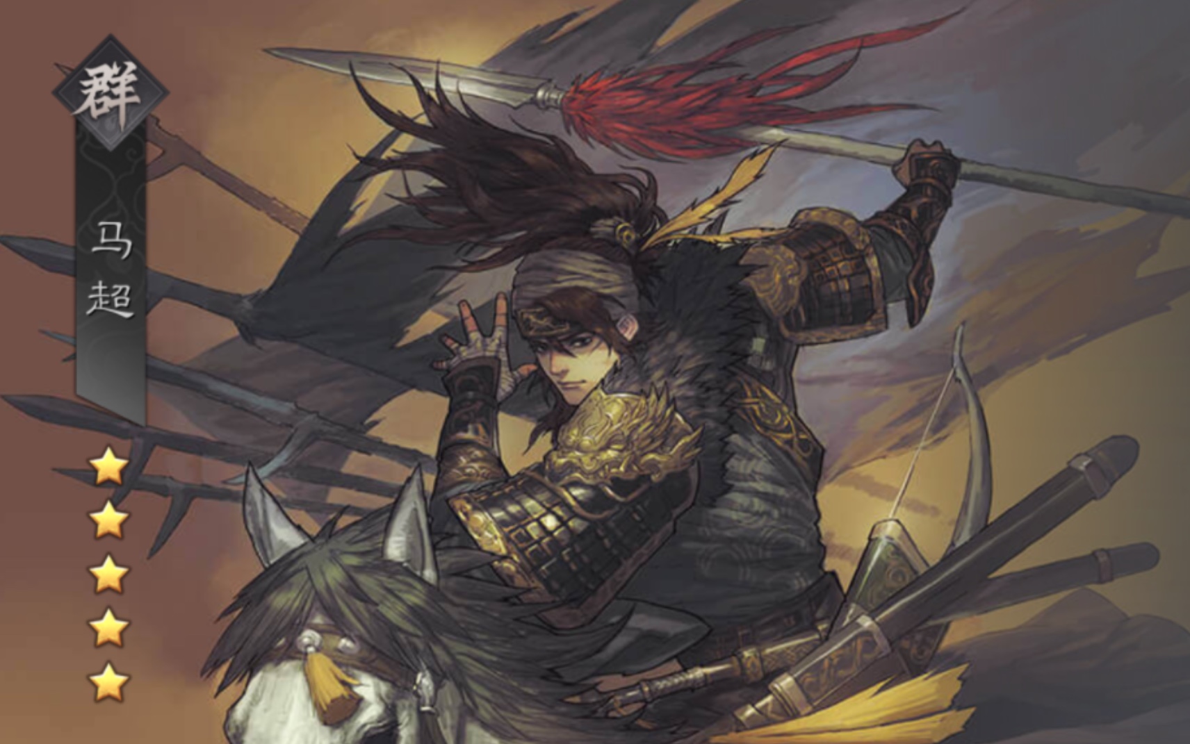 率土之滨马超砍王半成品.