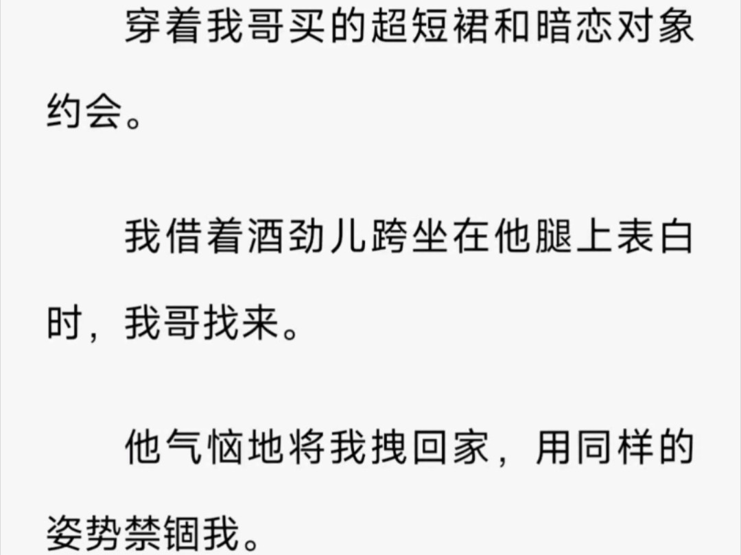 现言 / 病娇 / 我本能地哄他:「哥,我没喝多.」也没被欺负.」程今野没有接话,「嘭」地关上了房门.随后,…… / 鸣(超暗对会)zi h哔哩哔哩bilibili