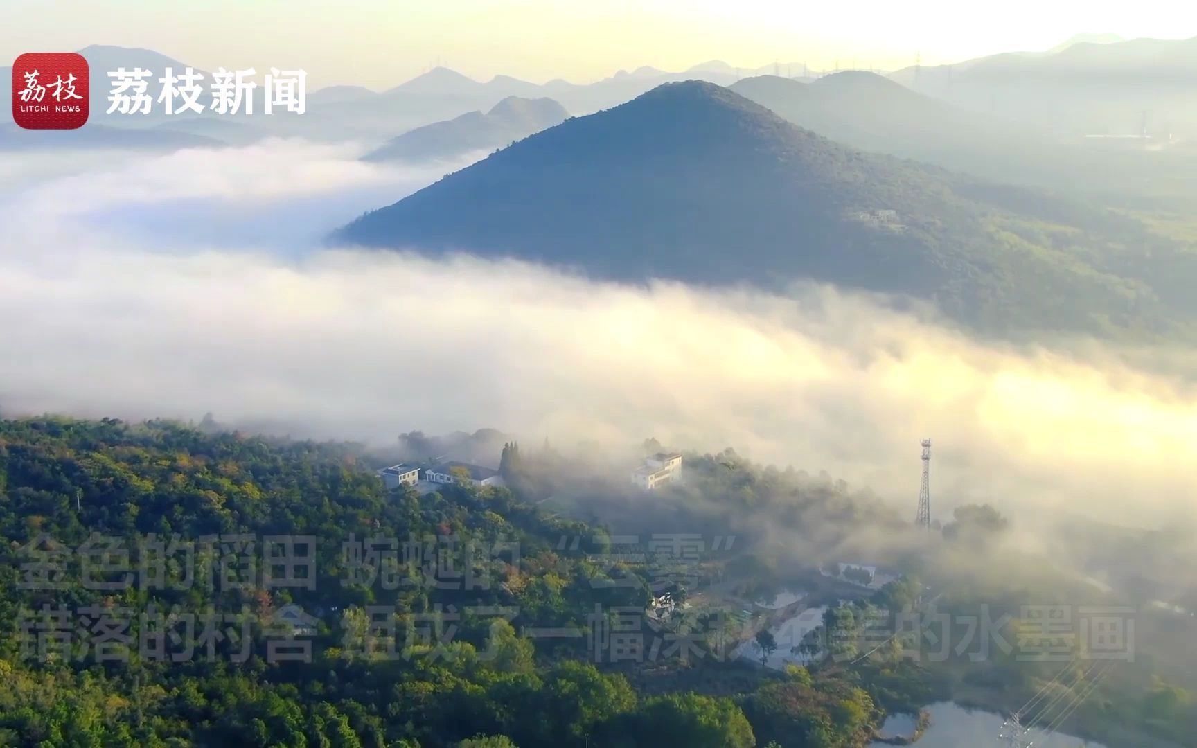 [图]绝美！江苏句容乡村平流雾景观似仙境，村庄若隐若现