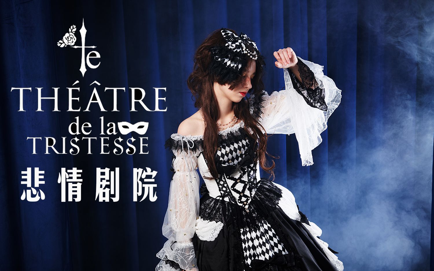 【lolitafashion72片场】悲伤人偶独角戏,悲情剧院上映中.