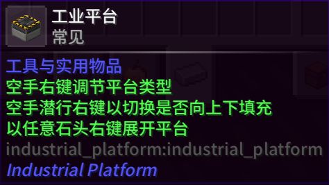 工业平台模组介绍 一键生成平台